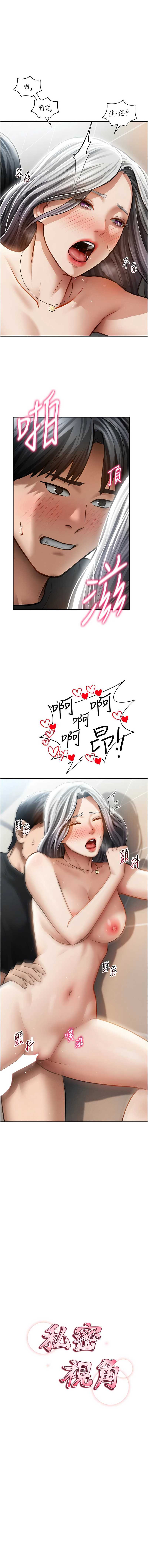 私密视角