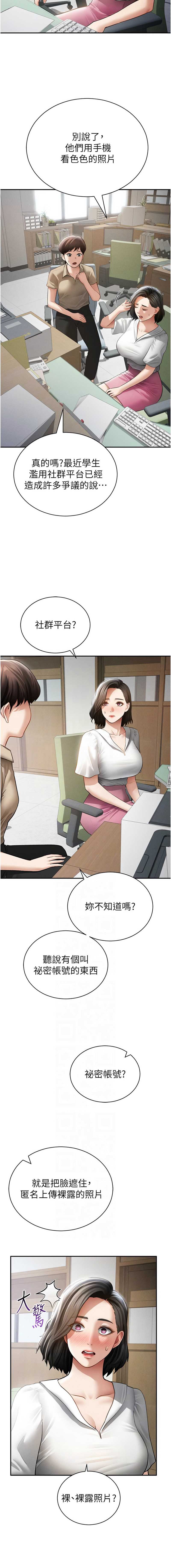 私密视角