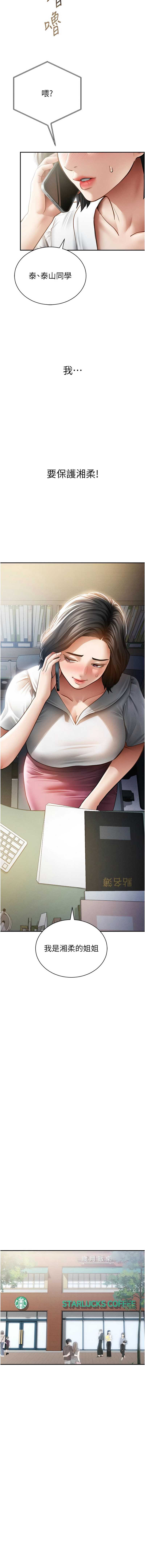 私密视角