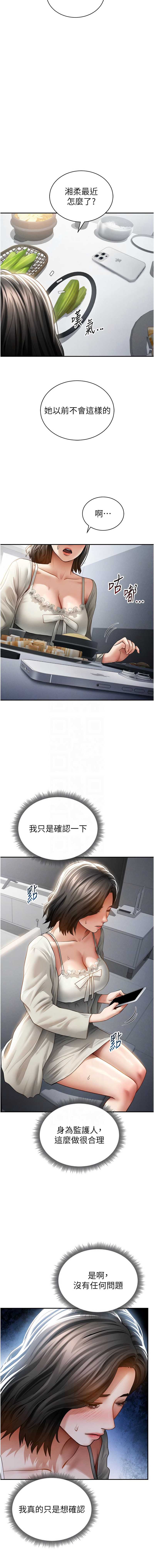私密视角