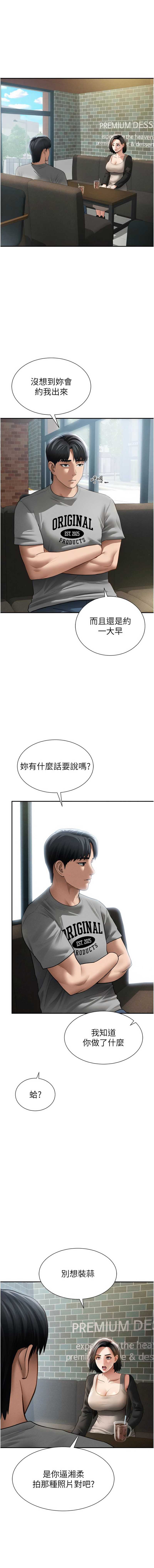 私密视角