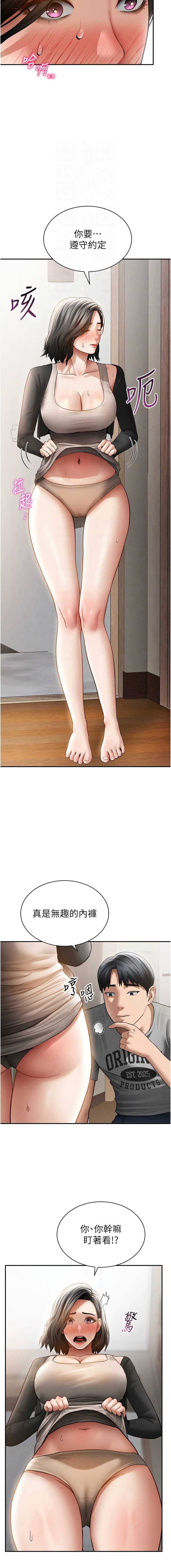 私密视角