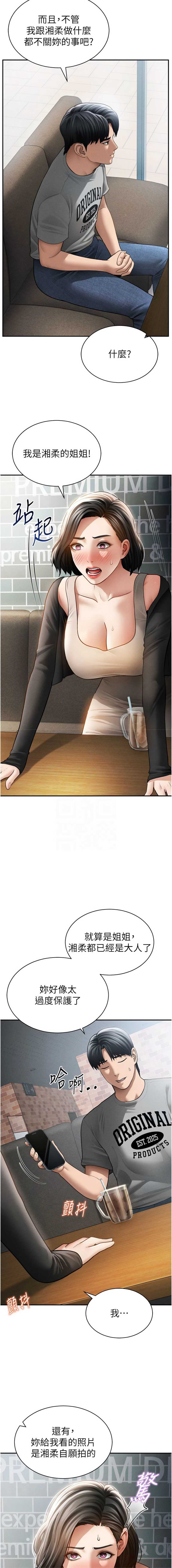 私密视角