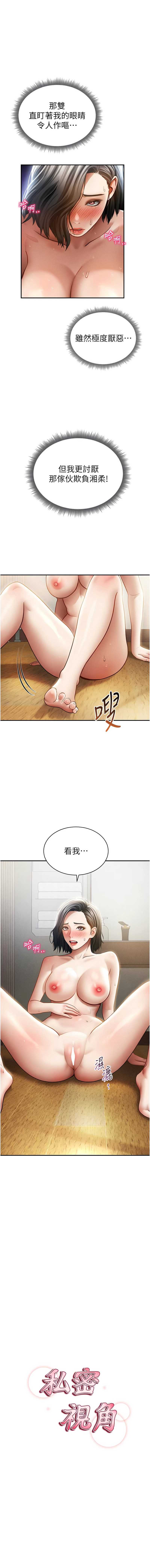 私密视角