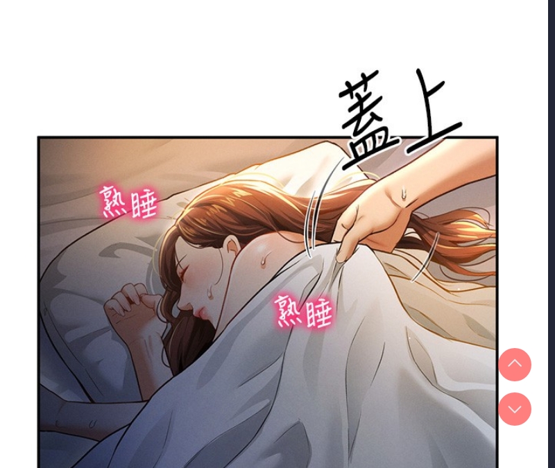私密视角