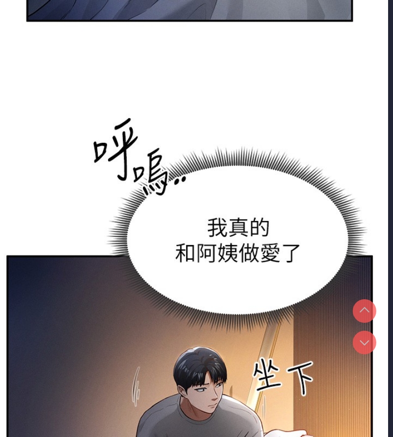 私密视角