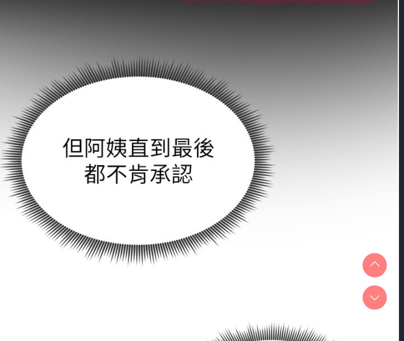 私密视角