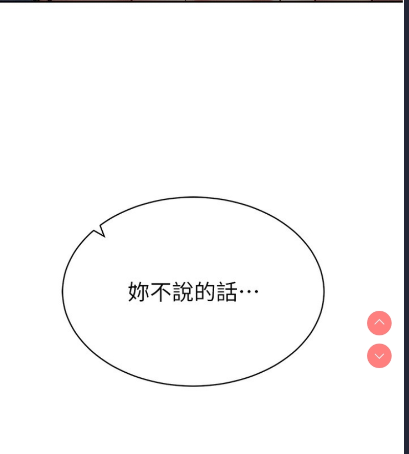 私密视角