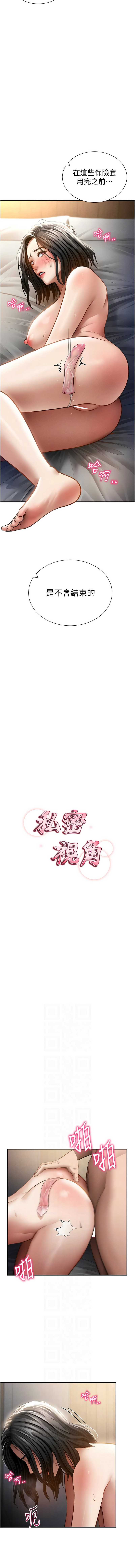 私密视角