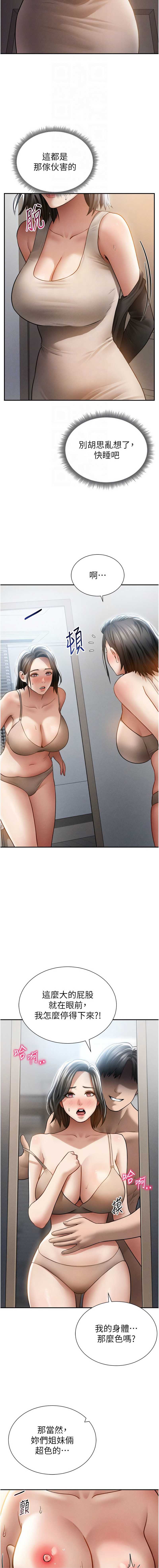 私密视角