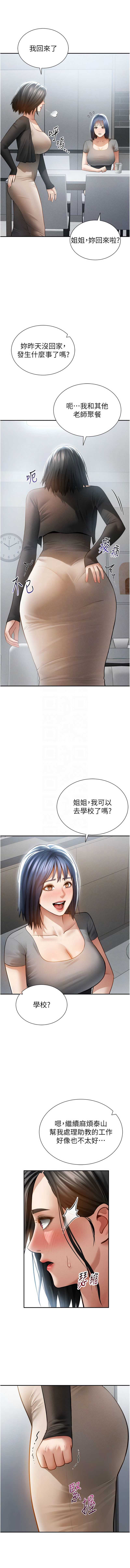 私密视角