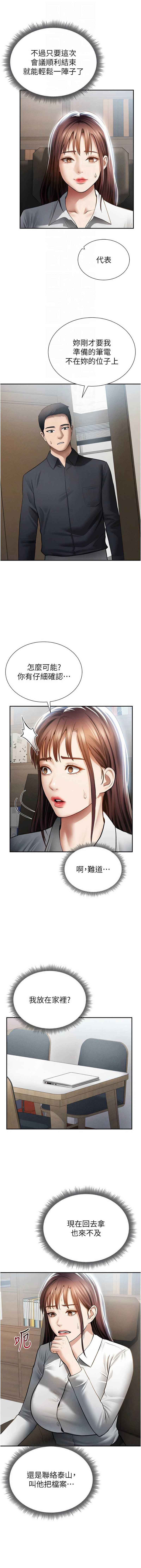 私密视角