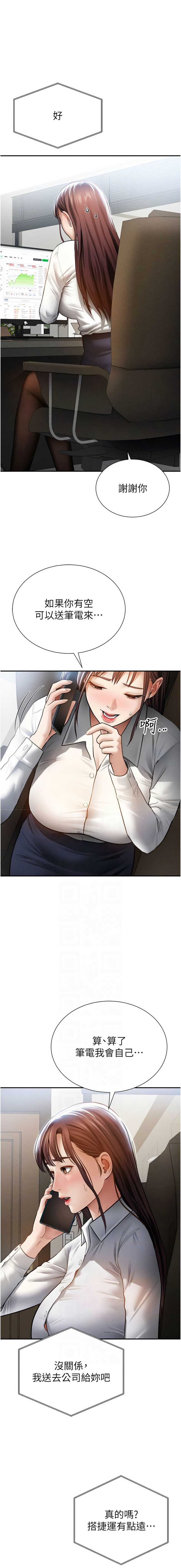 私密视角