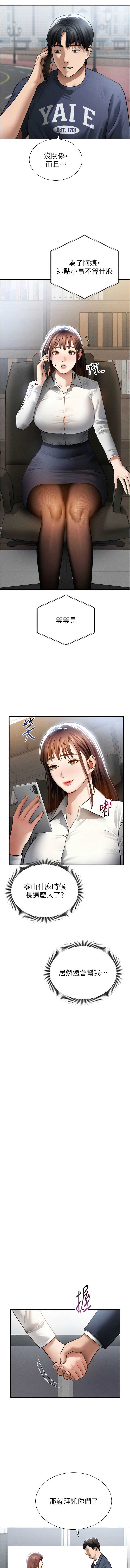 私密视角