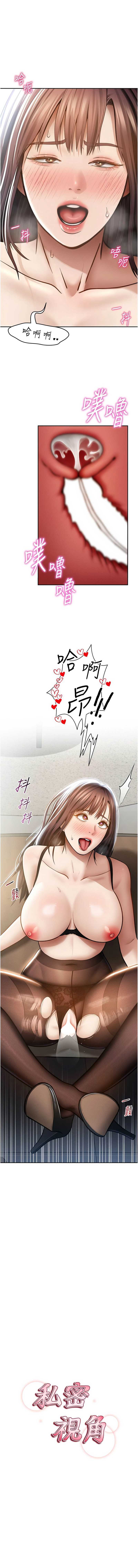 私密视角