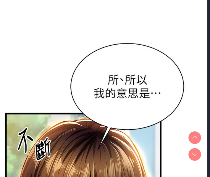 私密视角