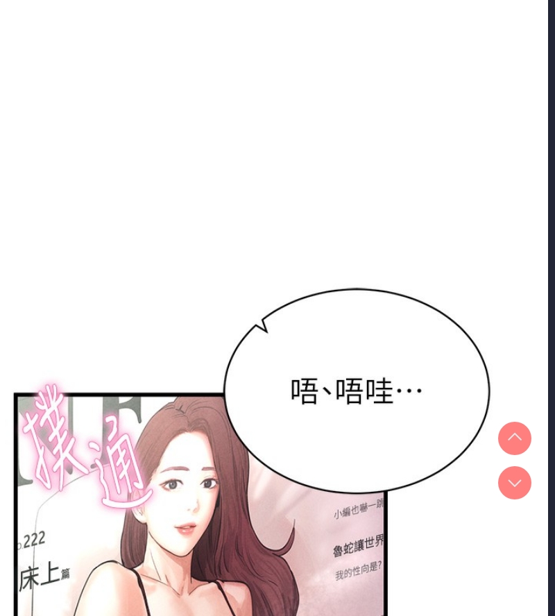 私密视角
