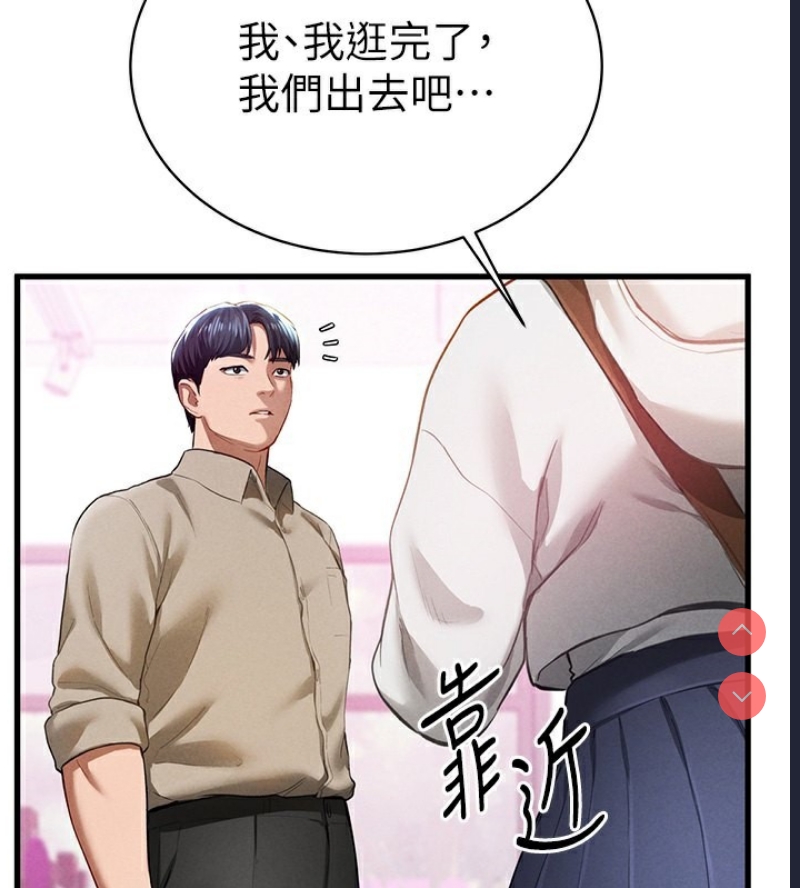 私密视角