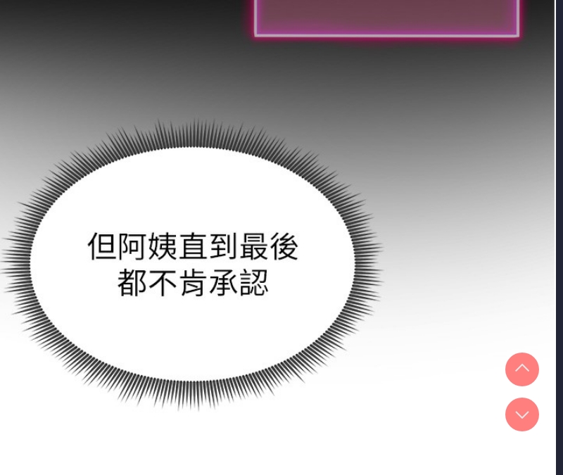 私密视角