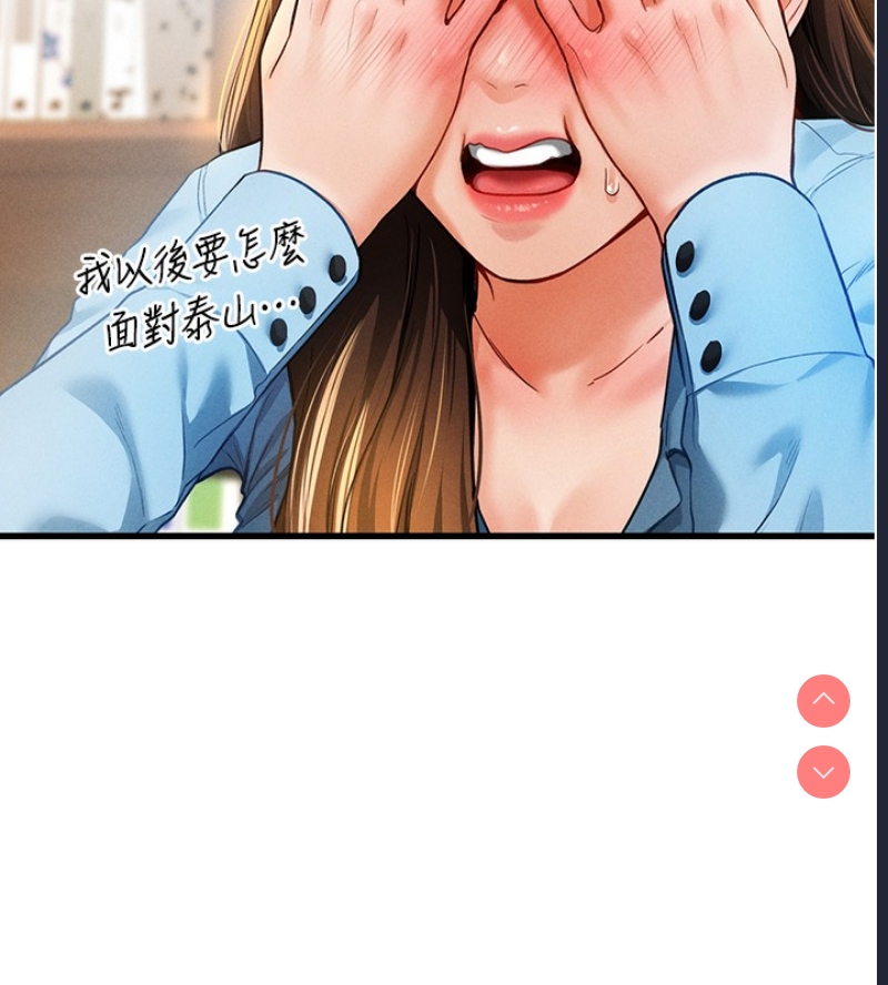 私密视角