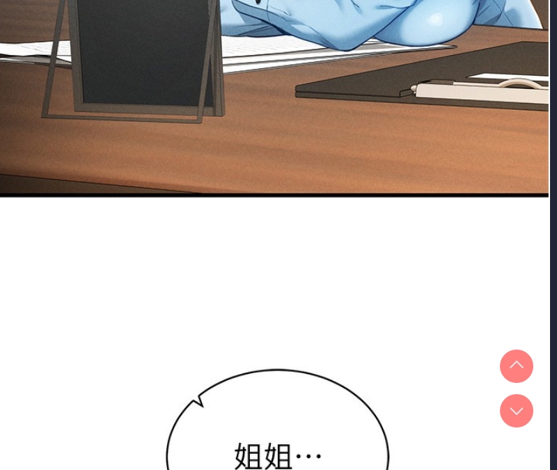 私密视角