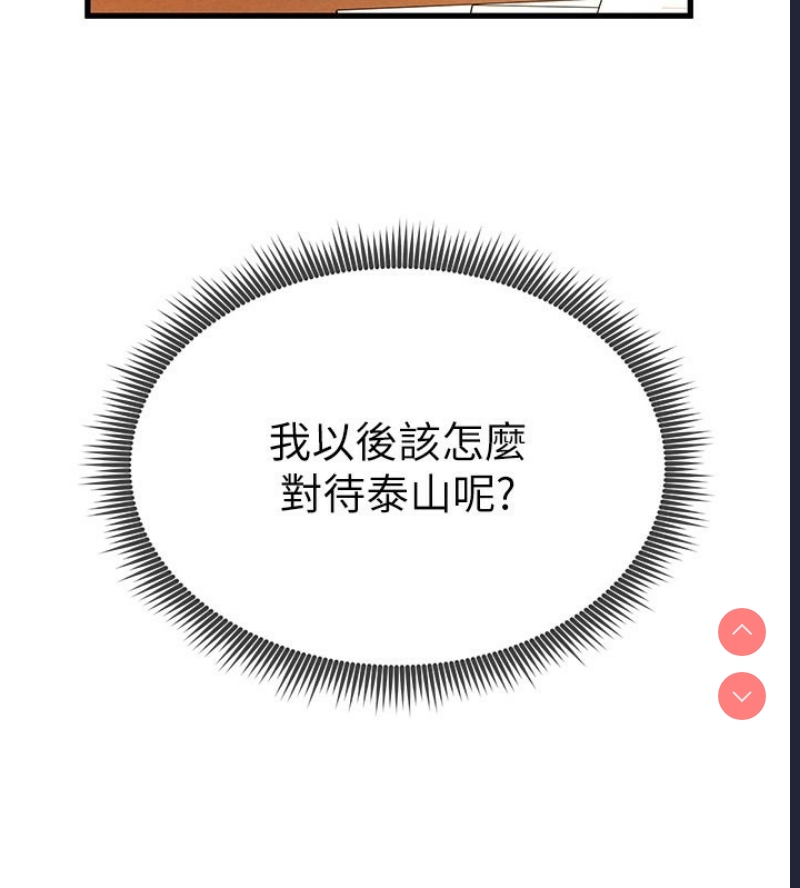 私密视角