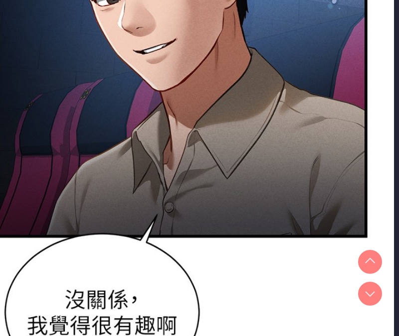 私密视角