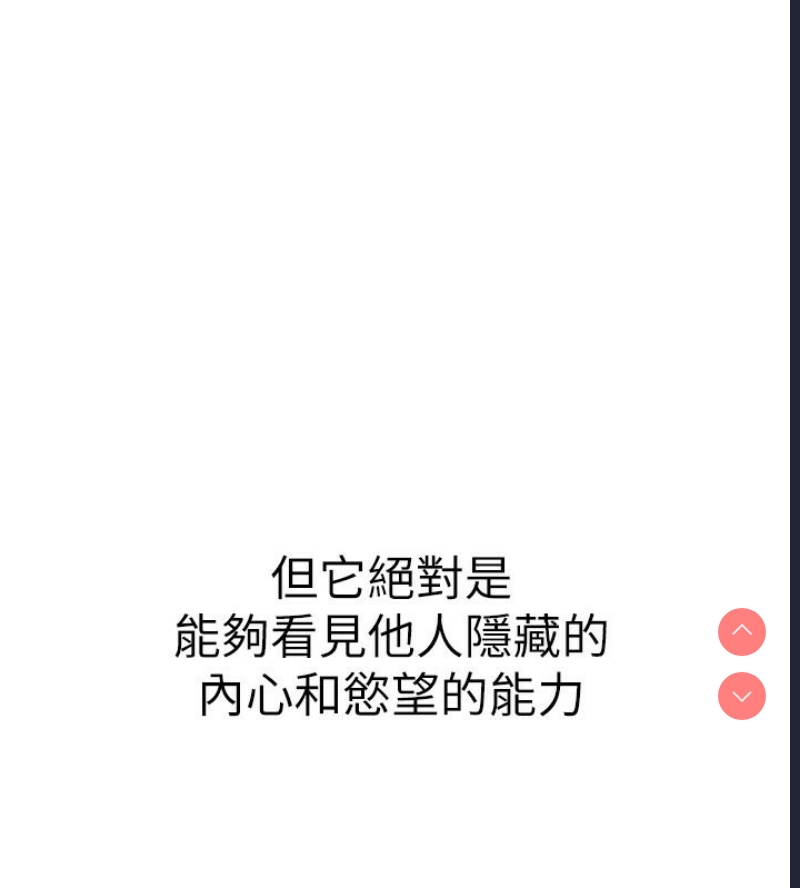 私密视角