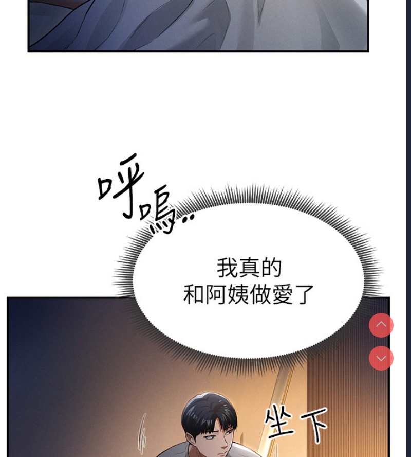 私密视角