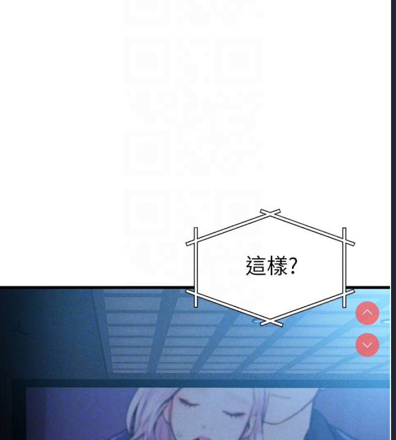 私密视角