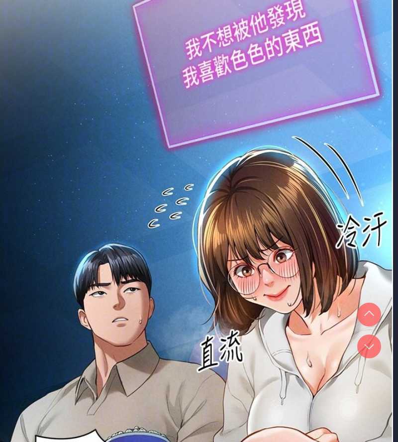 私密视角