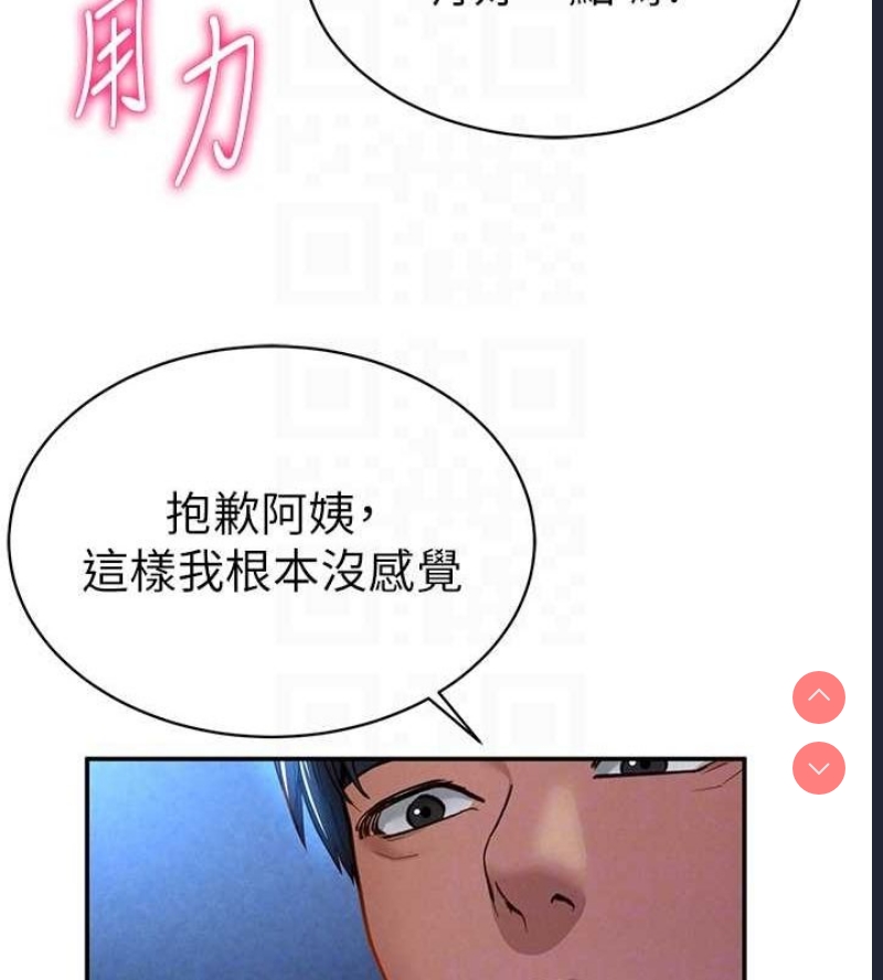 私密视角