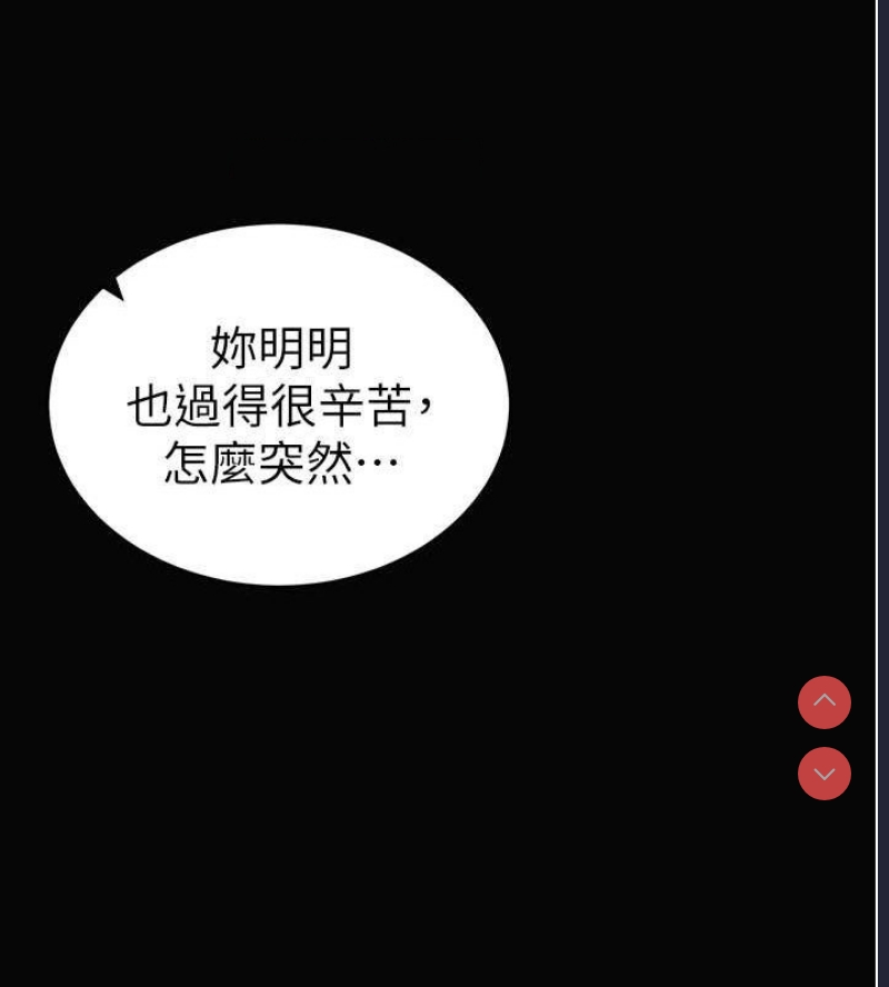 私密视角