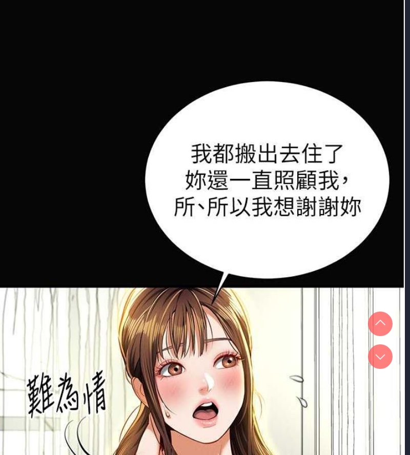 私密视角