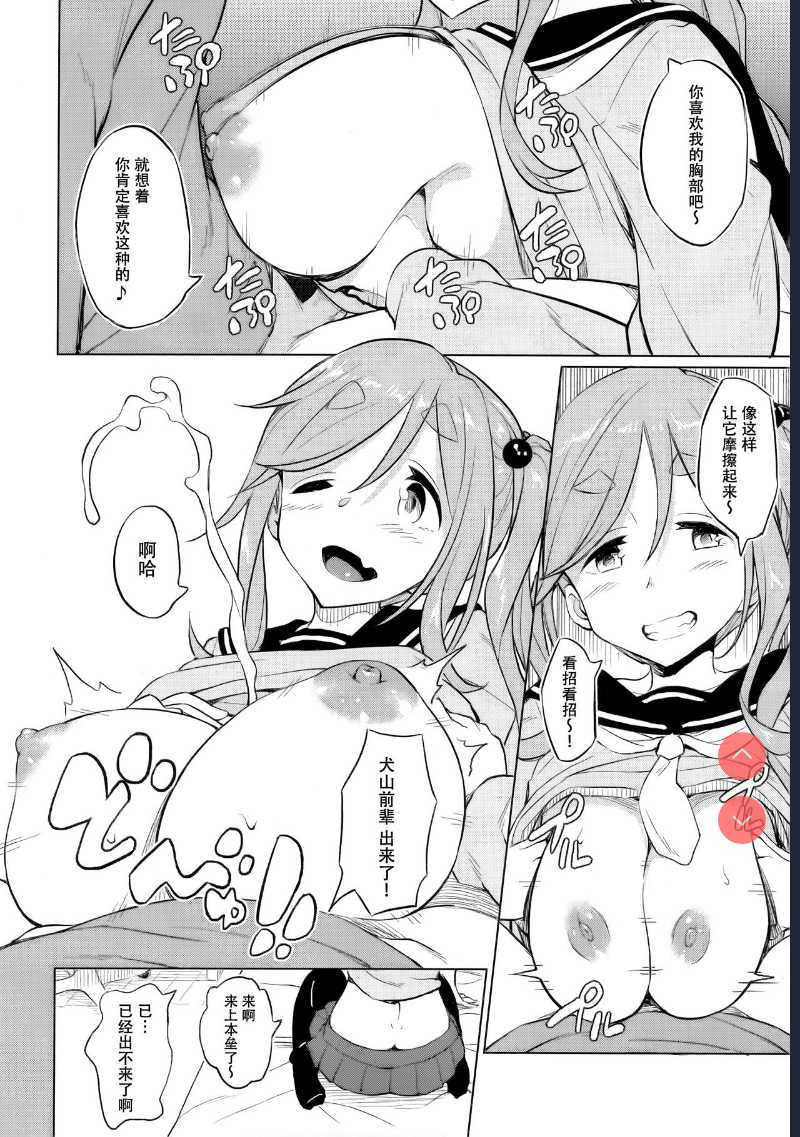 Ecchi na Inuyama Senpai (Yuru Camp)
