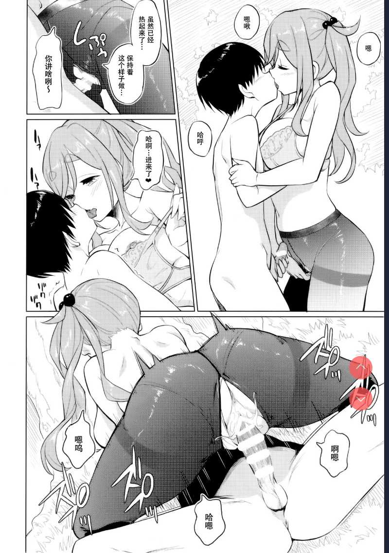 Ecchi na Inuyama Senpai (Yuru Camp)