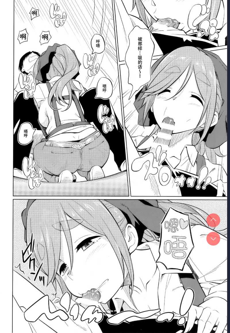 Ecchi na Inuyama Senpai (Yuru Camp)