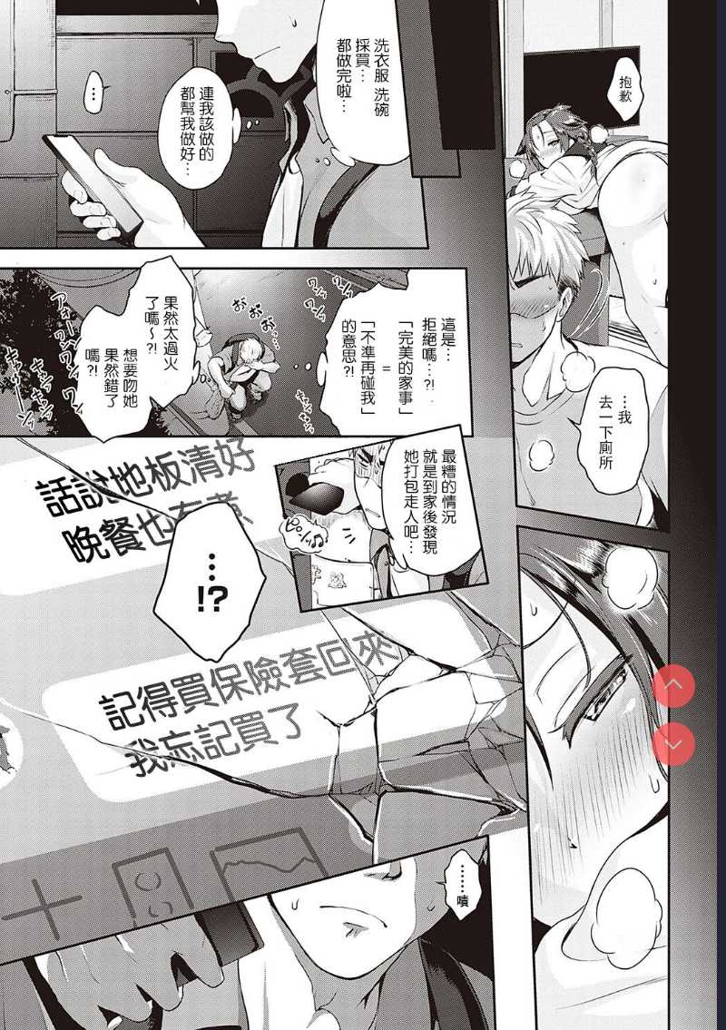 Lovetuber (Lovepai – Watashi no Oppai Suki desu ka?) [Chinese]