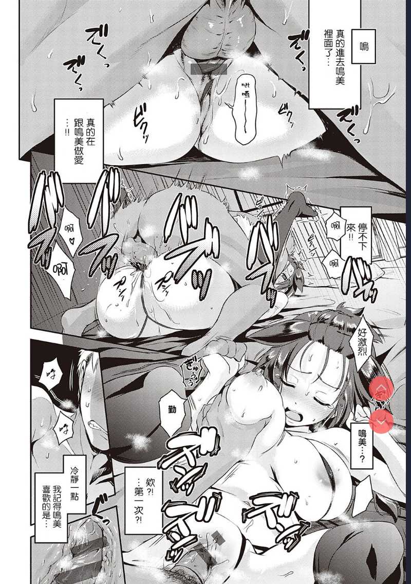 Lovetuber (Lovepai – Watashi no Oppai Suki desu ka?) [Chinese]