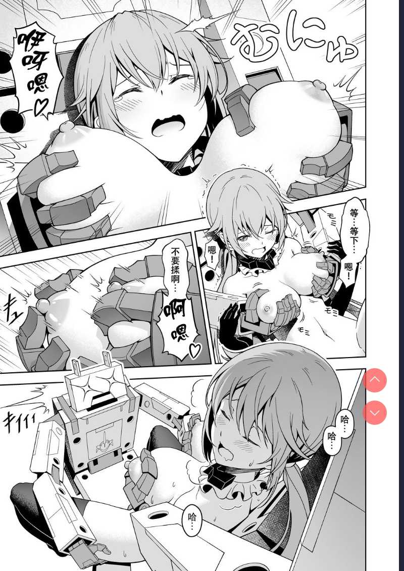 Styko, Juuden Sareru! (Frame Arms Girl) [Chinese]