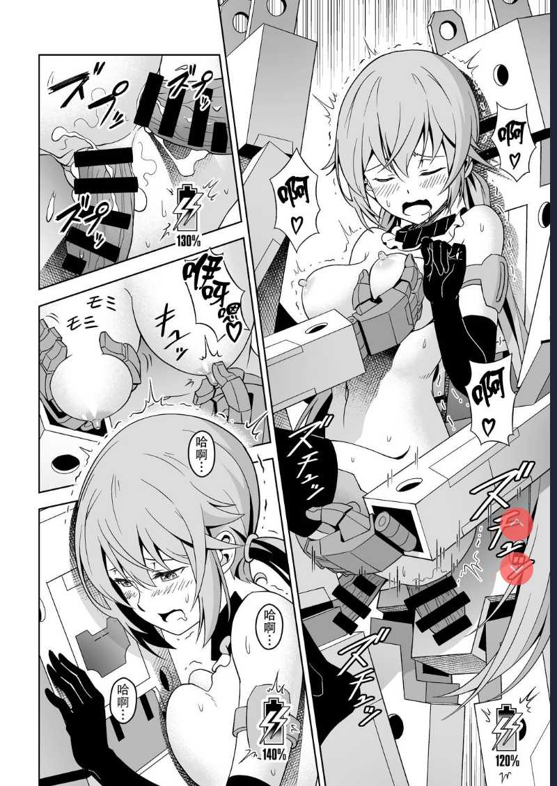 Styko, Juuden Sareru! (Frame Arms Girl) [Chinese]