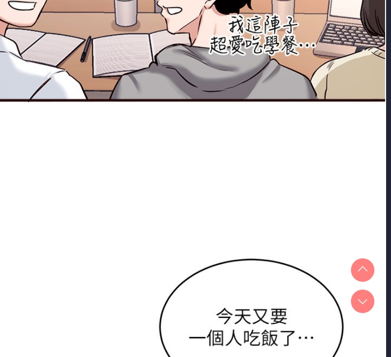熟女自助餐 第1话 第85页