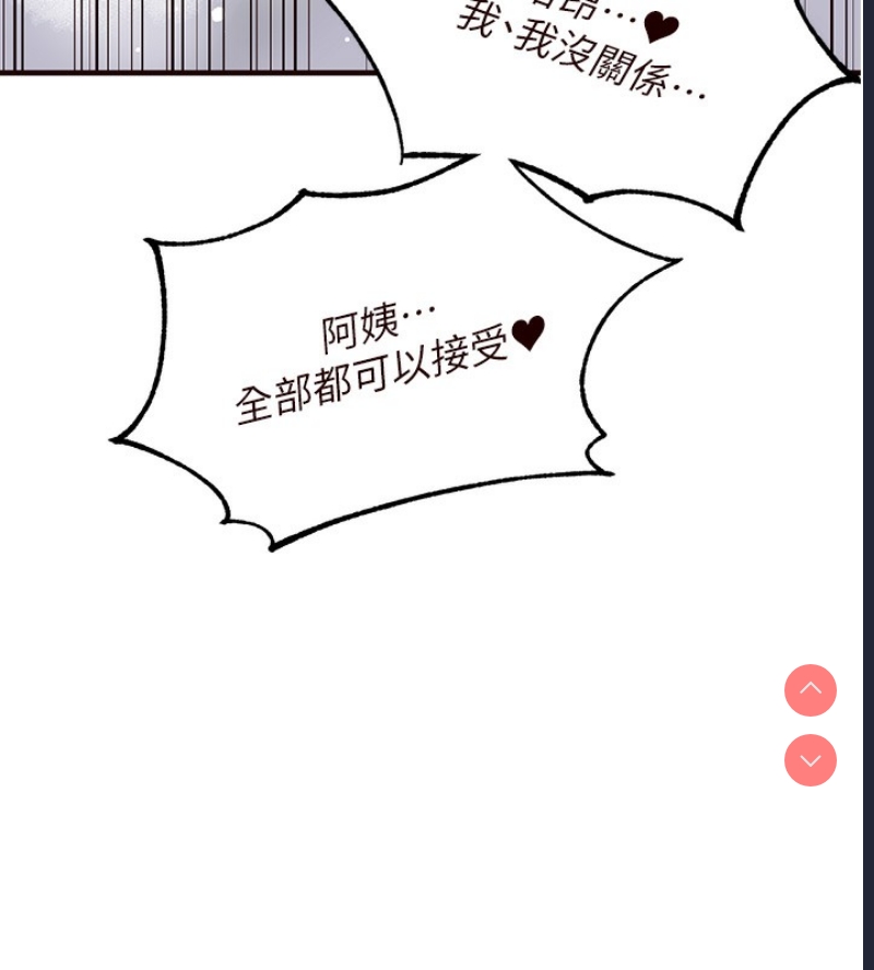 熟女自助餐