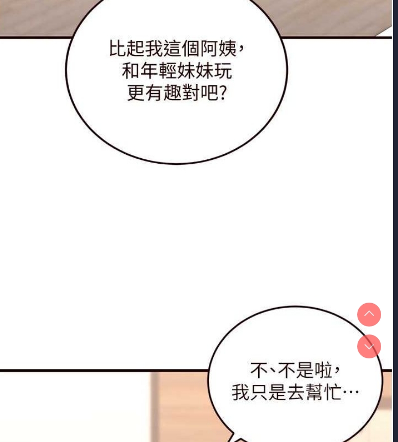 熟女自助餐