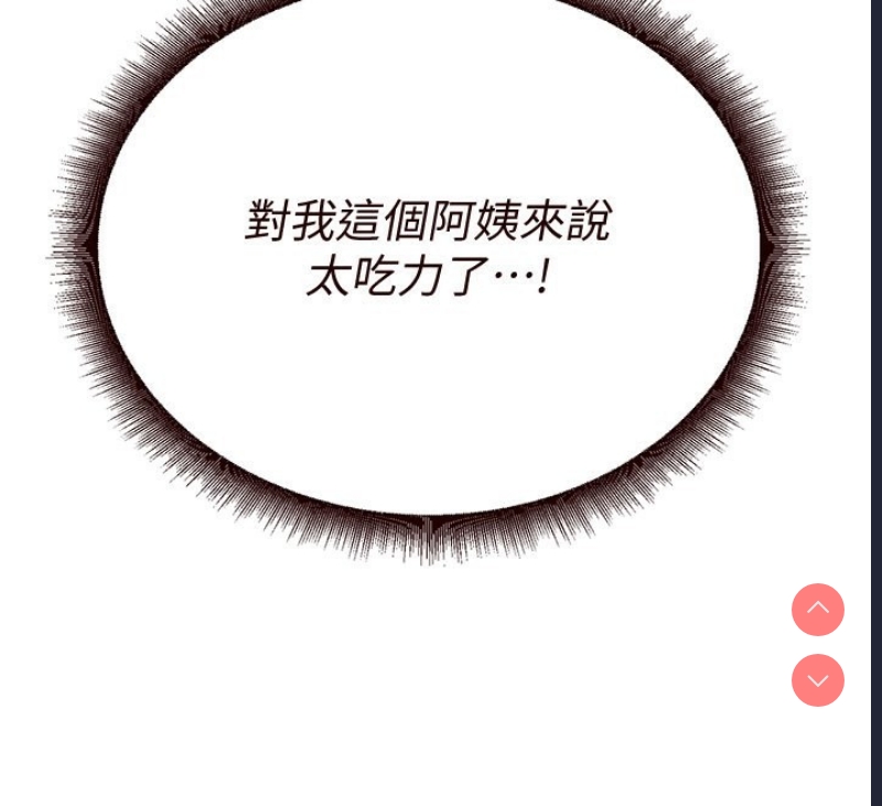 熟女自助餐