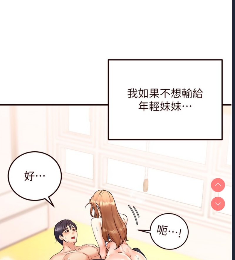 熟女自助餐