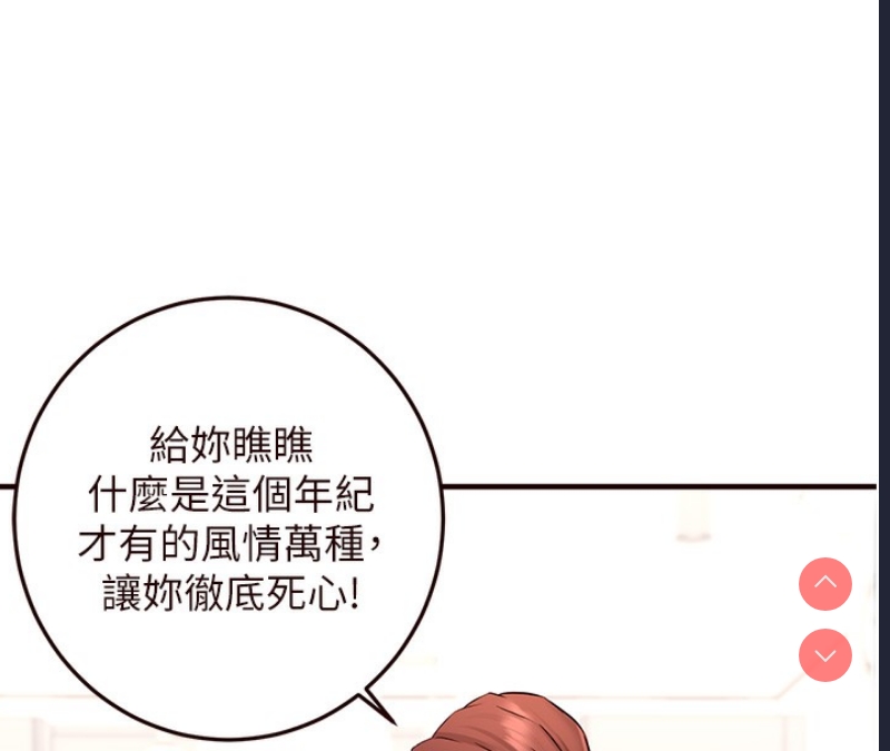 熟女自助餐