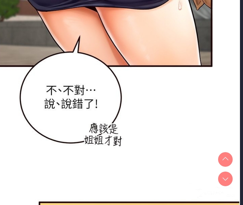 熟女自助餐