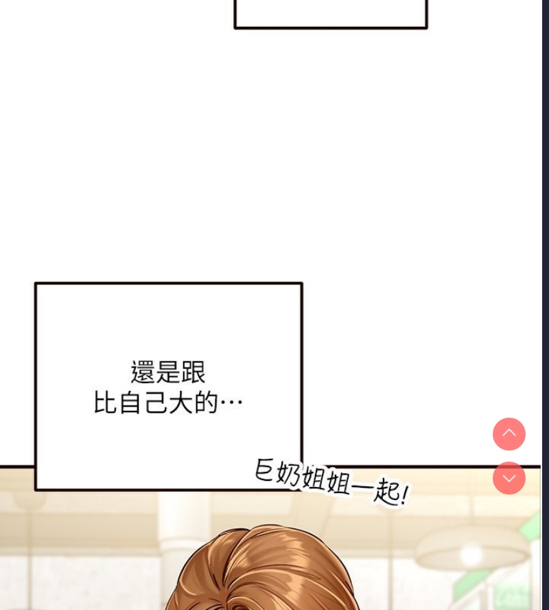 熟女自助餐