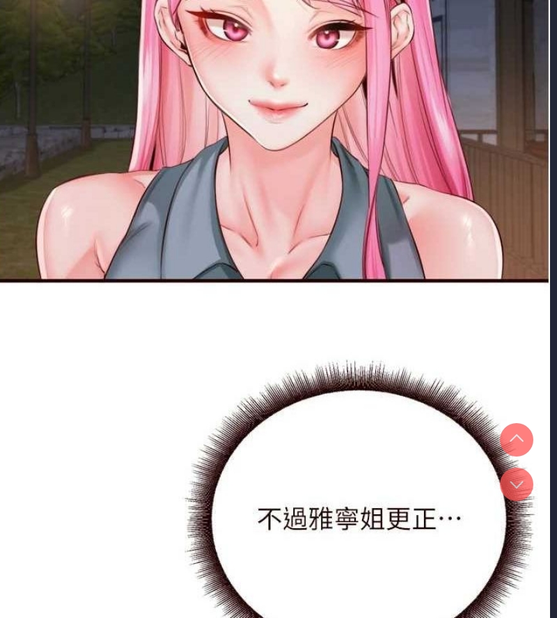 熟女自助餐